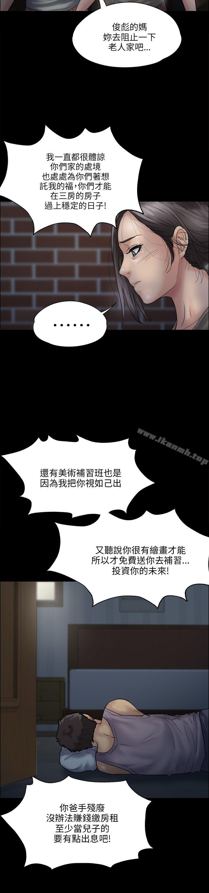傀儡，第31話，第 13 页