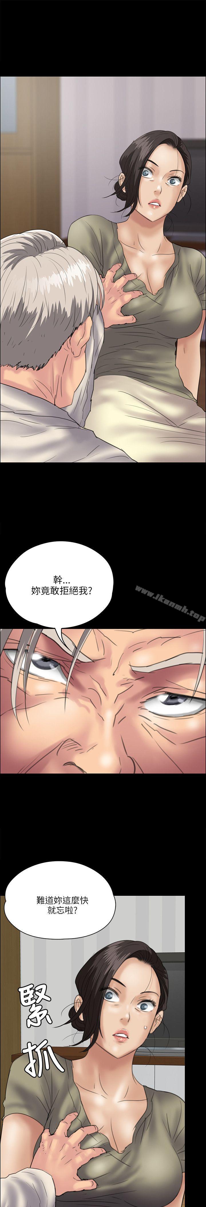 傀儡，第33話，第 34 页