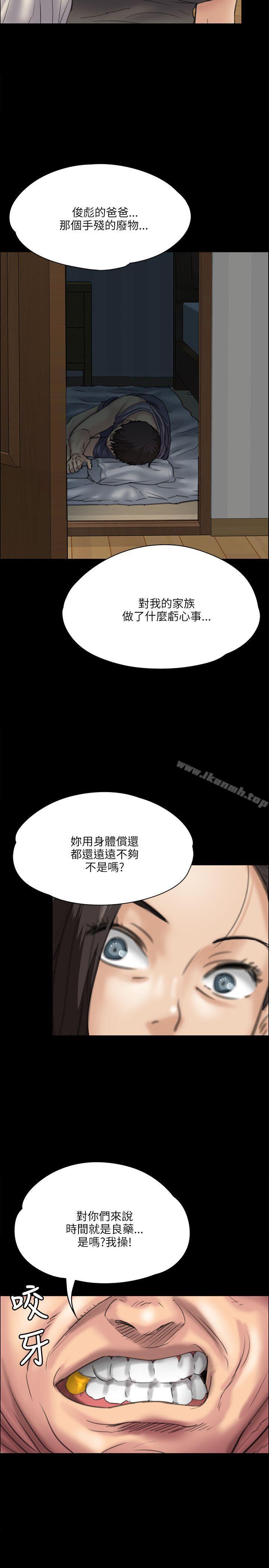 傀儡，第33話，第 35 页