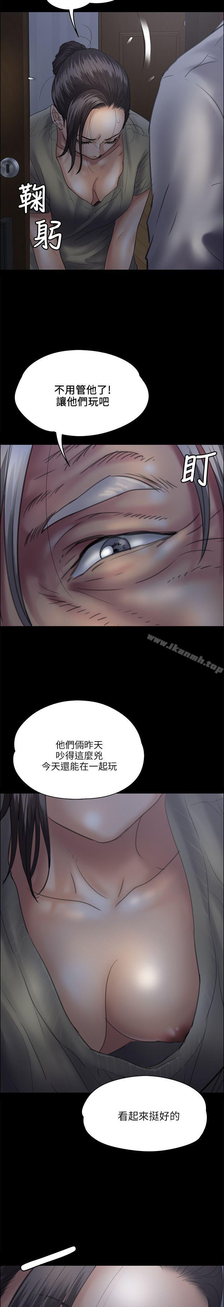傀儡，第33話，第 5 页