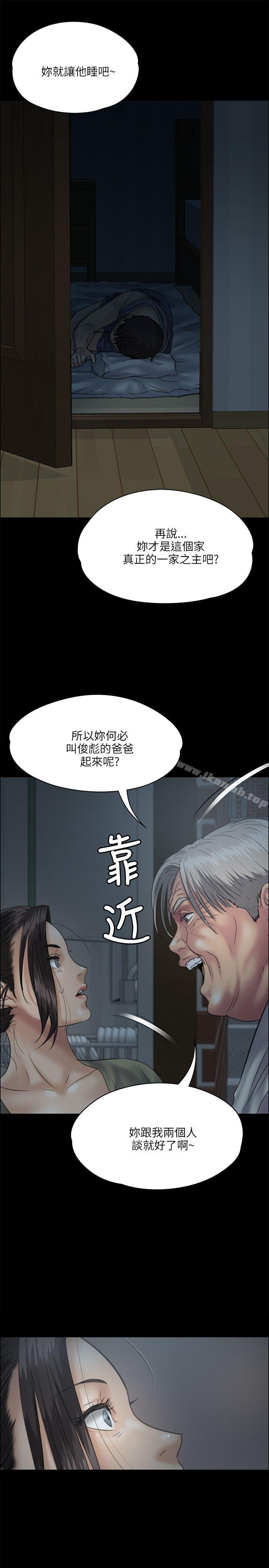 傀儡，第33話，第 11 页