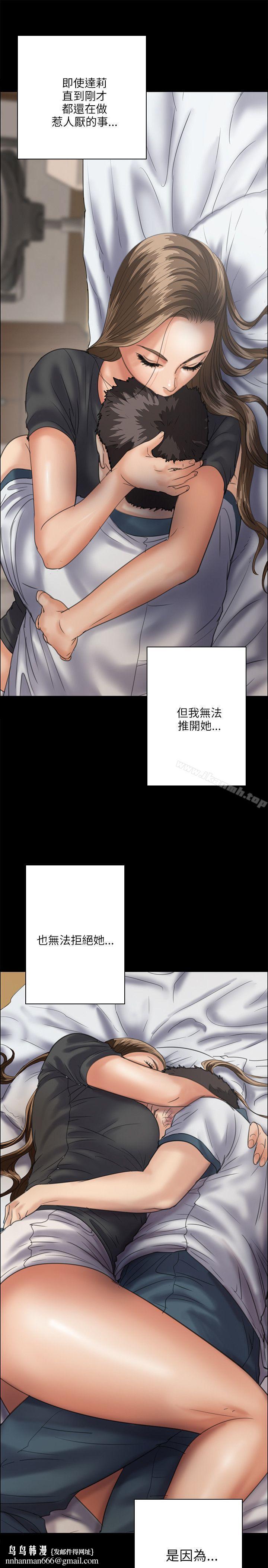 傀儡，第33話，第 21 页
