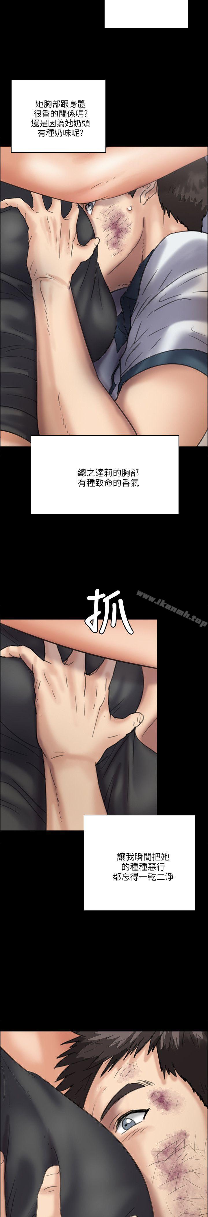 傀儡，第33話，第 22 页