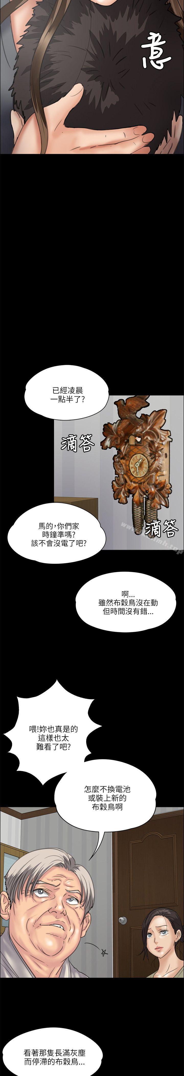 傀儡，第33話，第 27 页