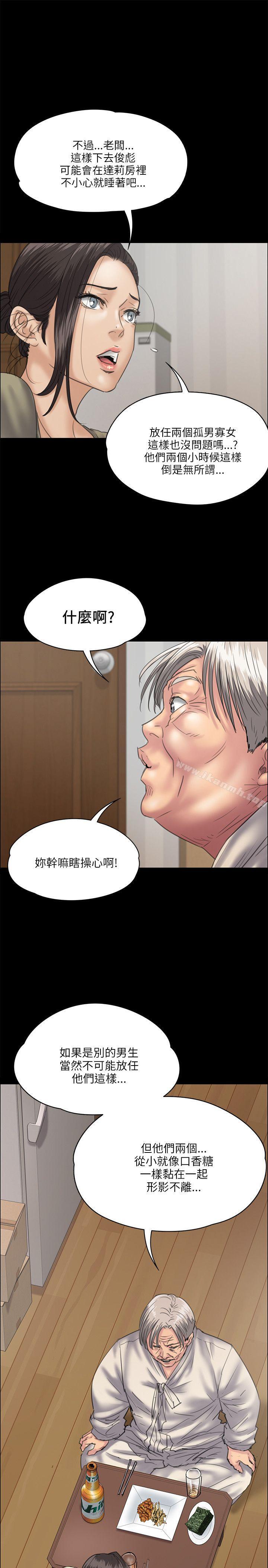 傀儡，第33話，第 15 页