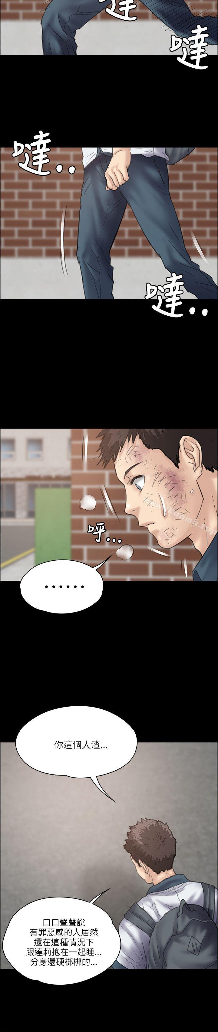 傀儡，第34話，第 24 页
