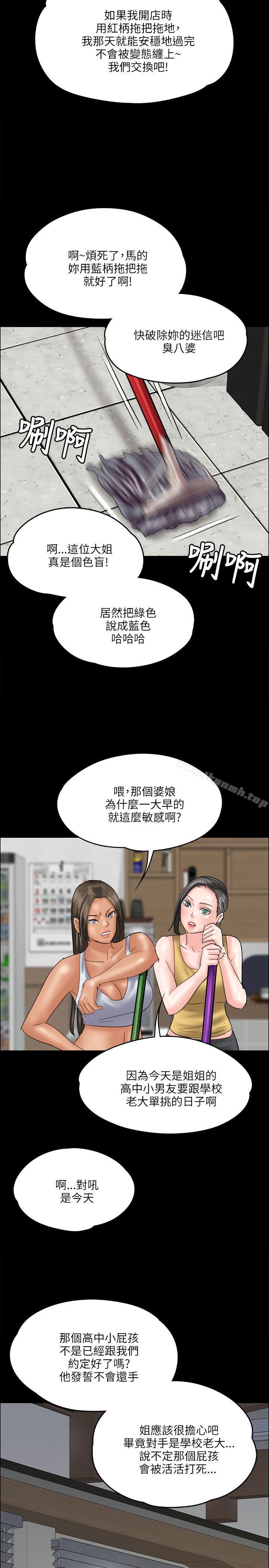 傀儡，第34話，第 31 页