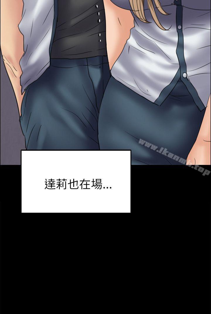傀儡，第34話，第 37 页