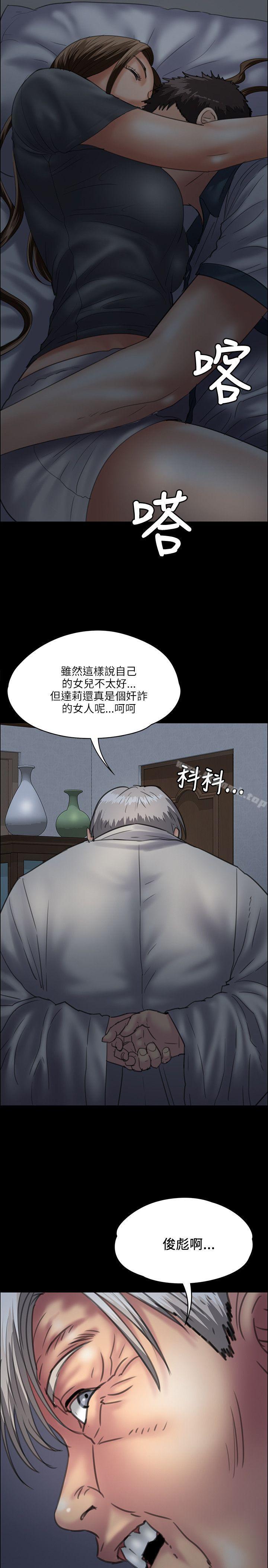 傀儡，第34話，第 15 页