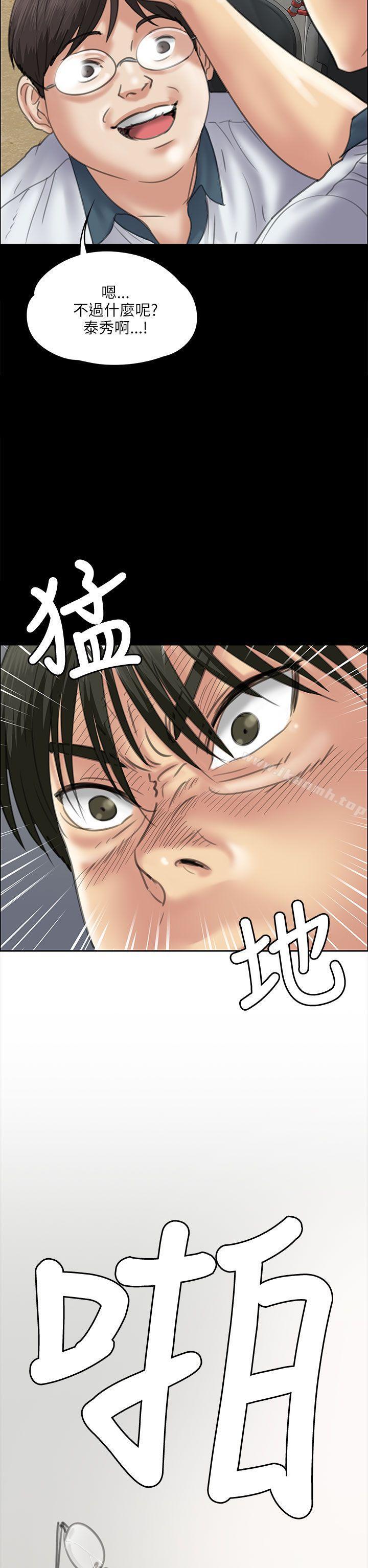 傀儡，第35話，第 21 页