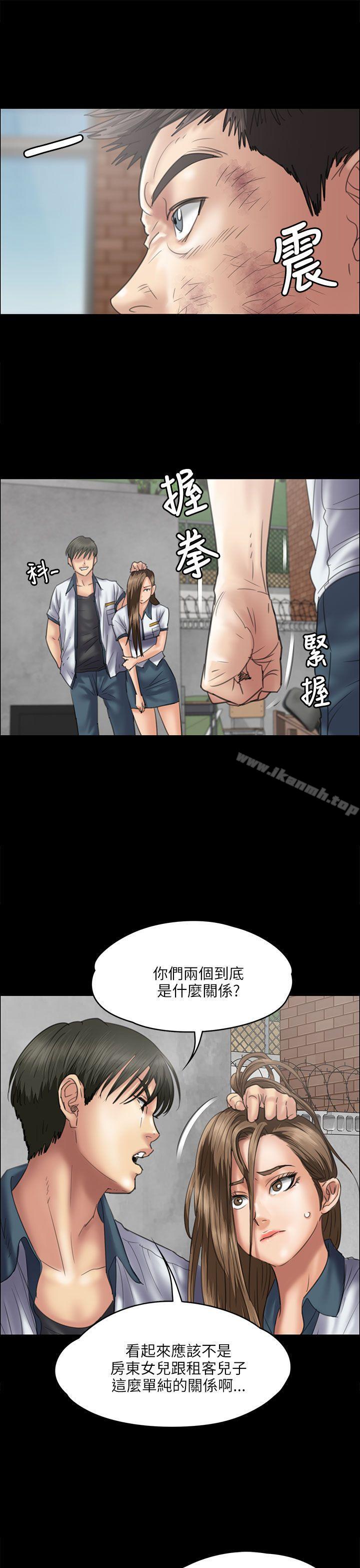 傀儡，第35話，第 8 页