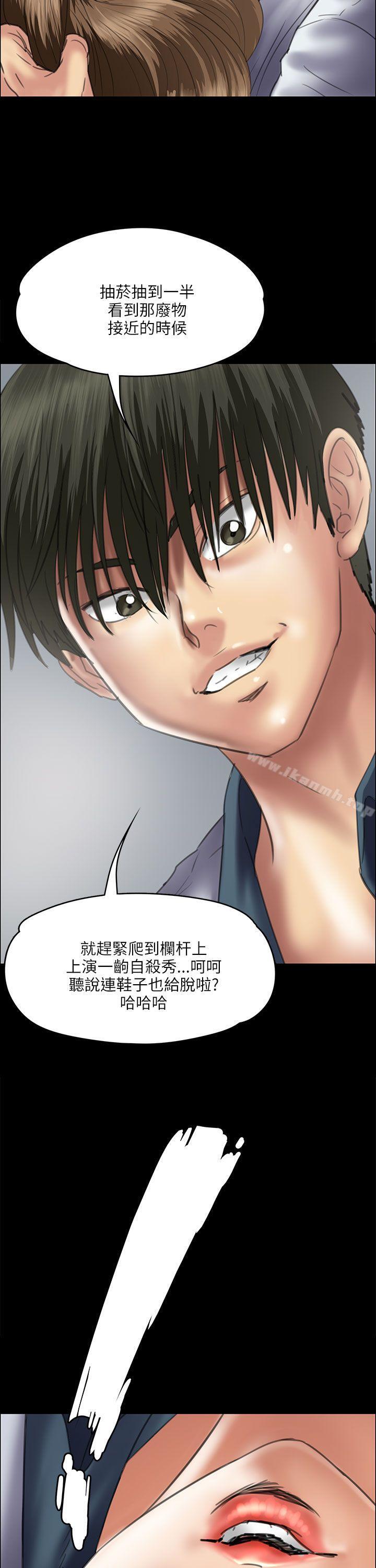 傀儡，第35話，第 12 页