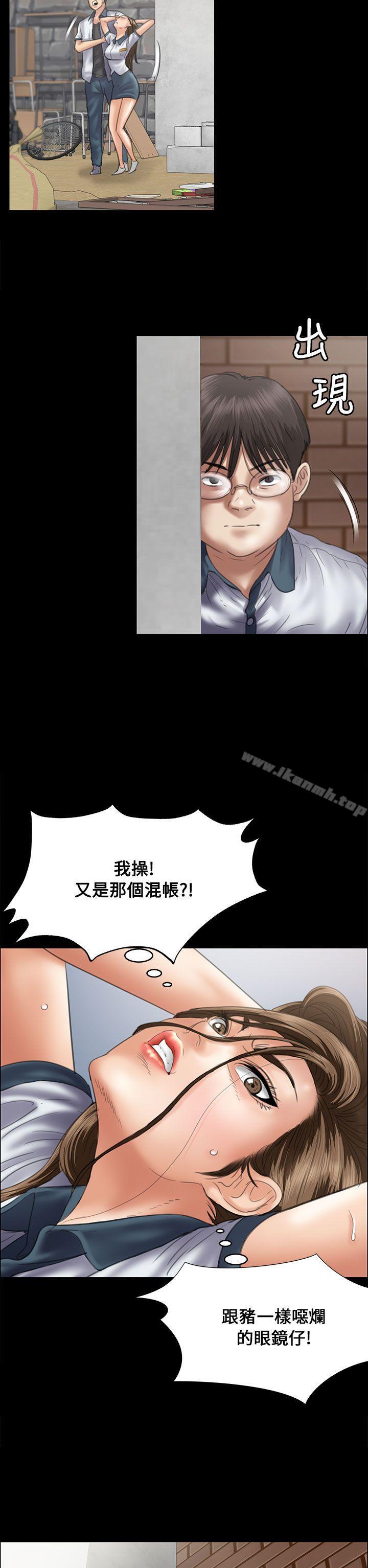 傀儡，第35話，第 15 页