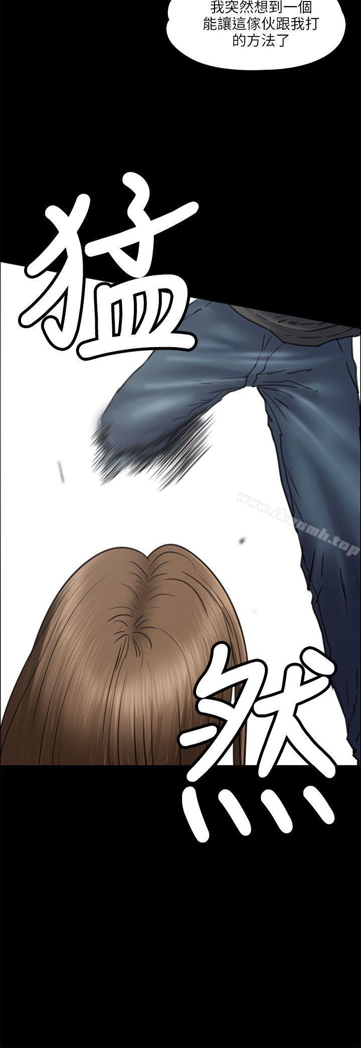 傀儡，第36話，第 21 页