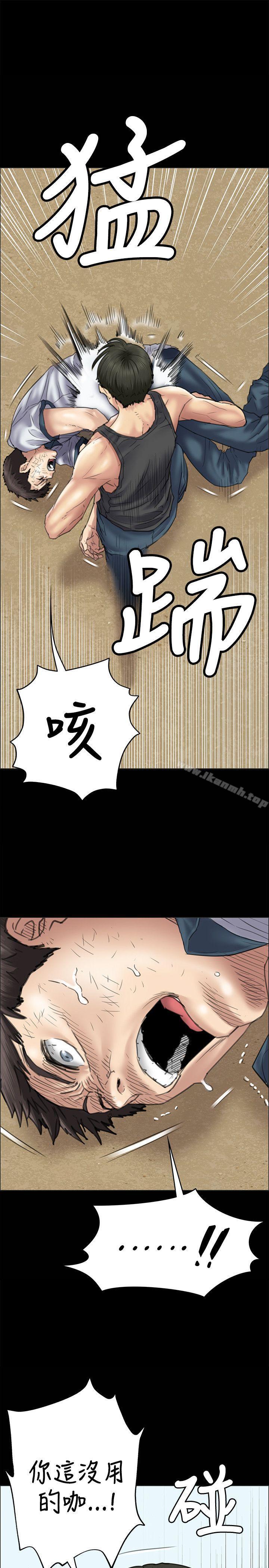 傀儡，第36話，第 12 页