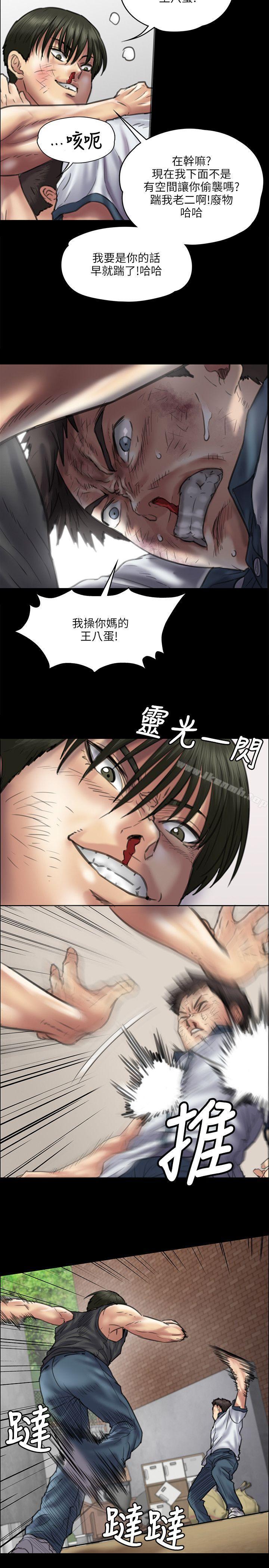 傀儡，第37話，第 24 页