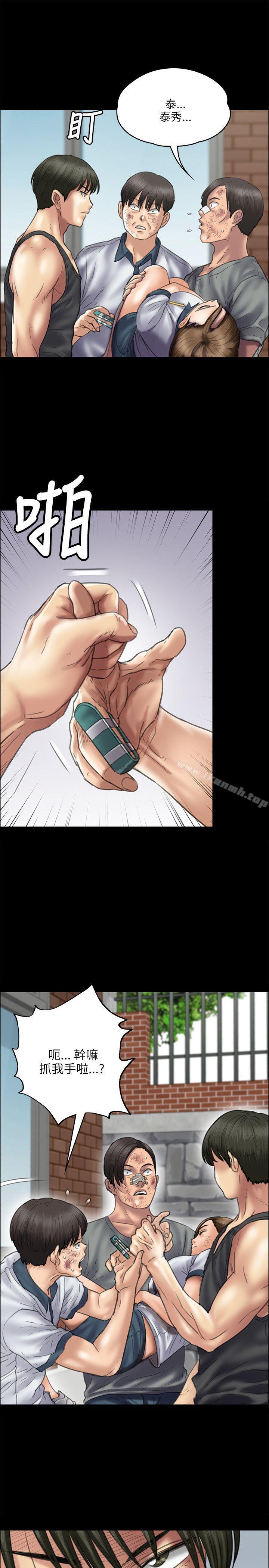 傀儡，第37話，第 7 页