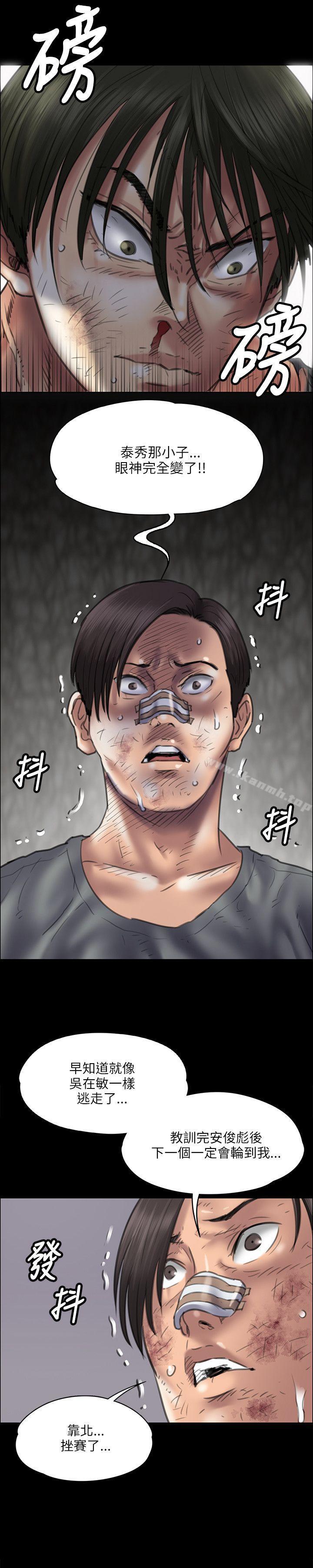 傀儡，第38話，第 15 页