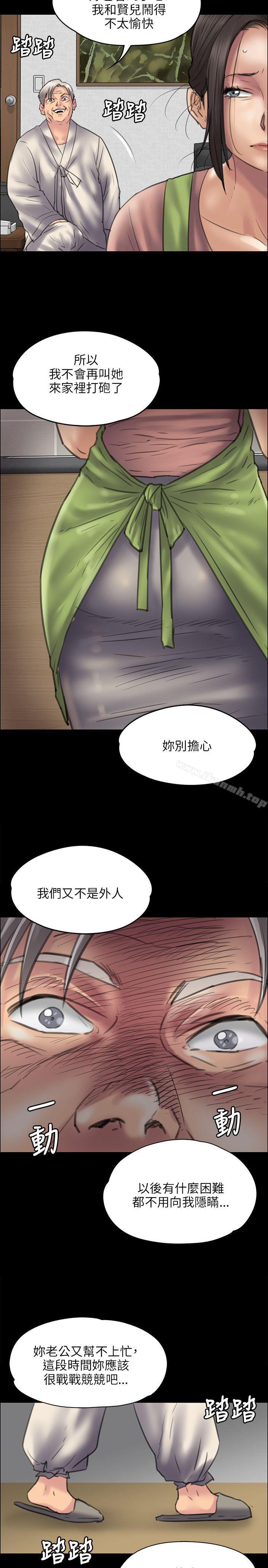 傀儡，第39話，第 26 页