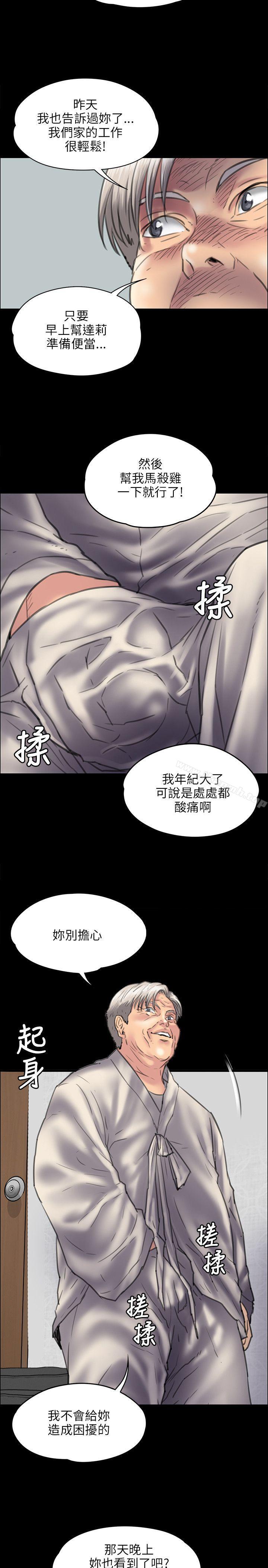 傀儡，第39話，第 25 页