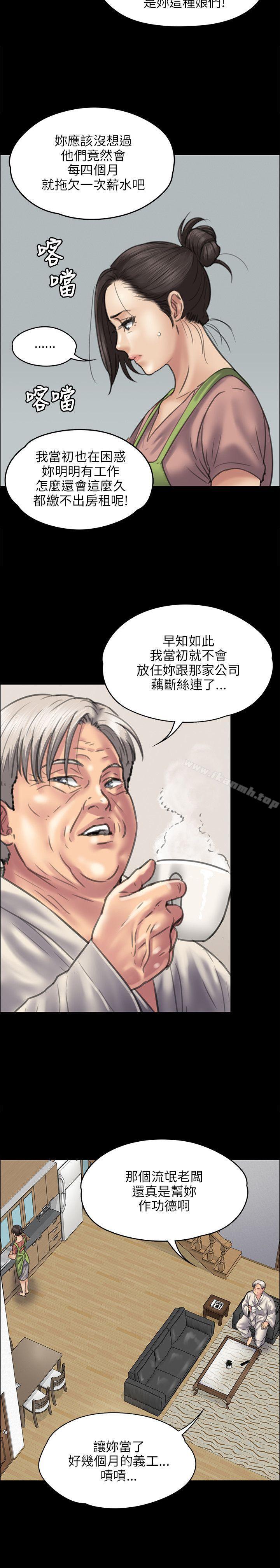 傀儡，第39話，第 23 页
