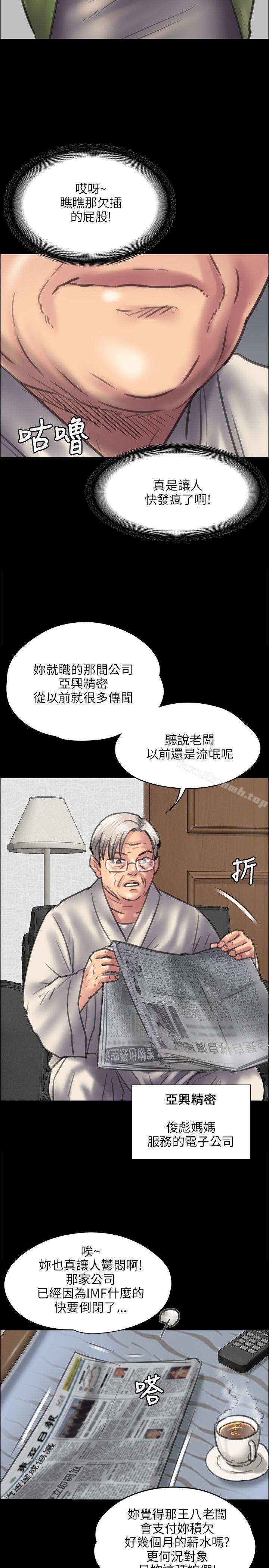 傀儡，第39話，第 22 页