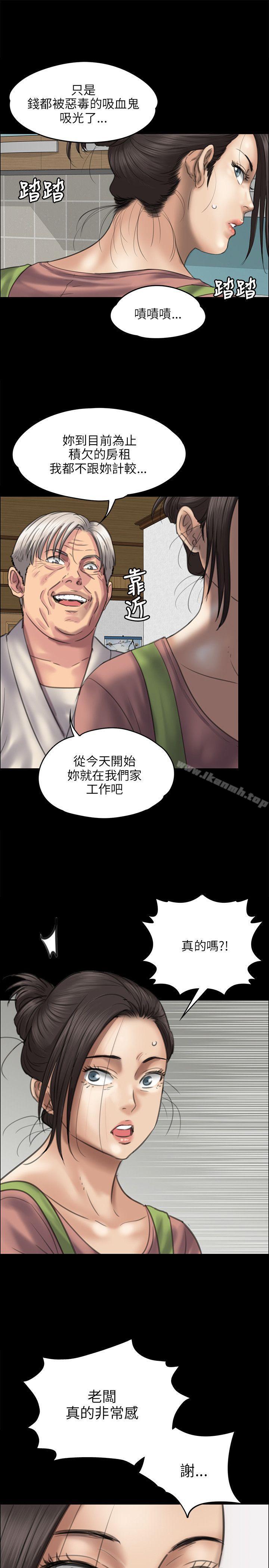 傀儡，第39話，第 28 页