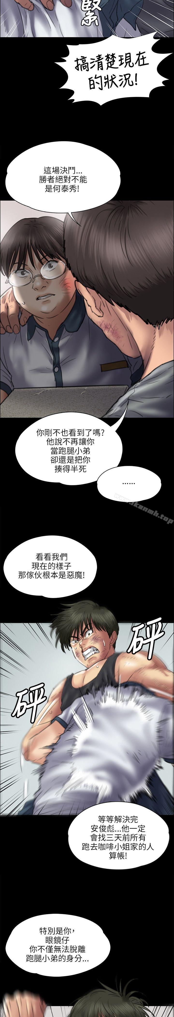 傀儡，第41話，第 8 页