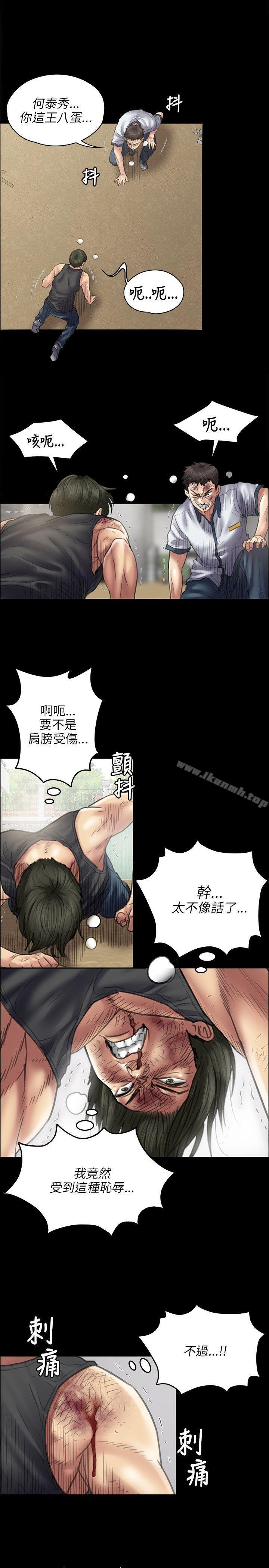 傀儡，第42話，第 8 页