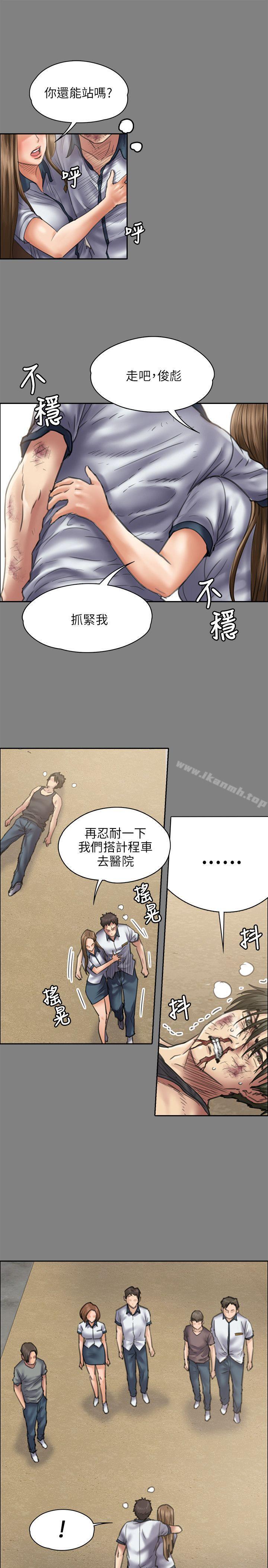 傀儡，第43話，第 5 页