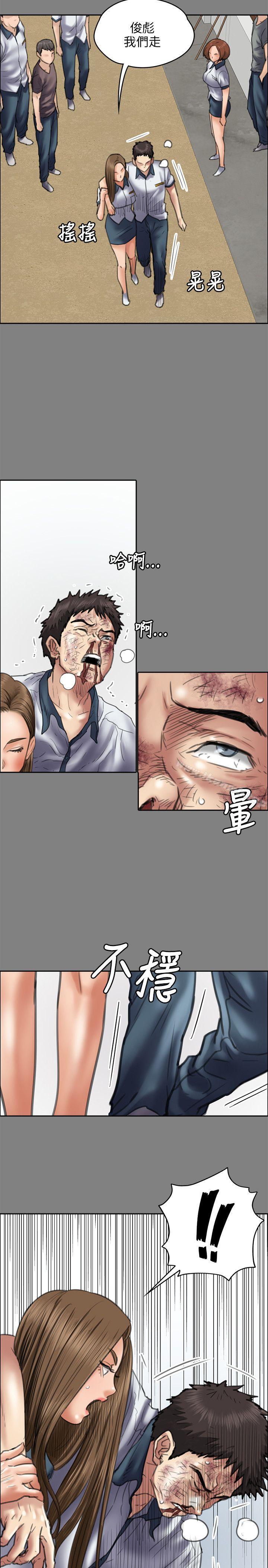 傀儡，第43話，第 8 页