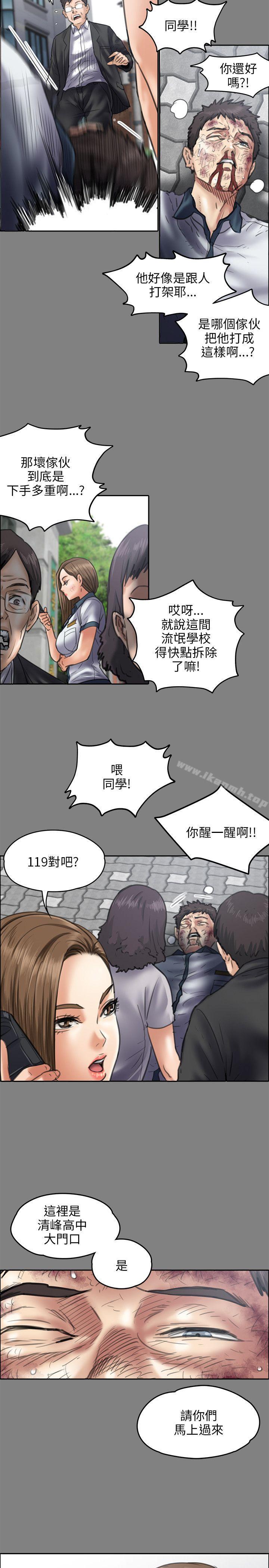 傀儡，第43話，第 12 页