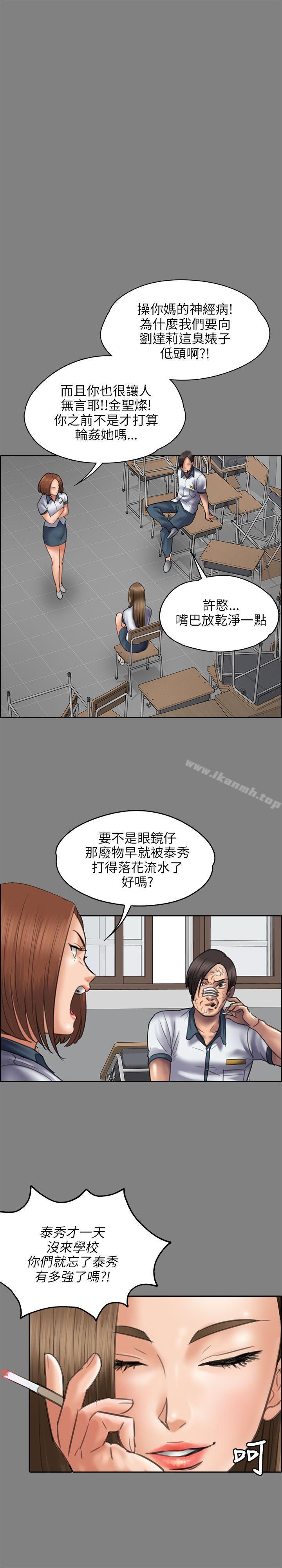 傀儡，第44話，第 12 页