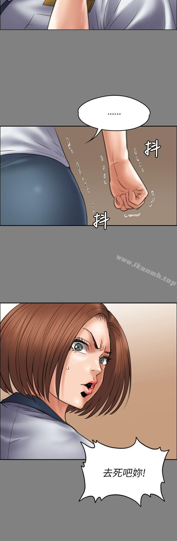 傀儡，第44話，第 15 页