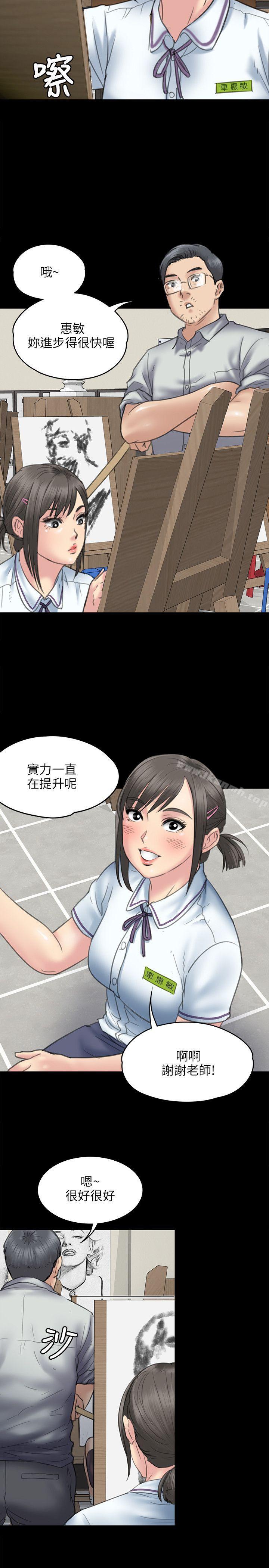 傀儡，第45話，第 21 页