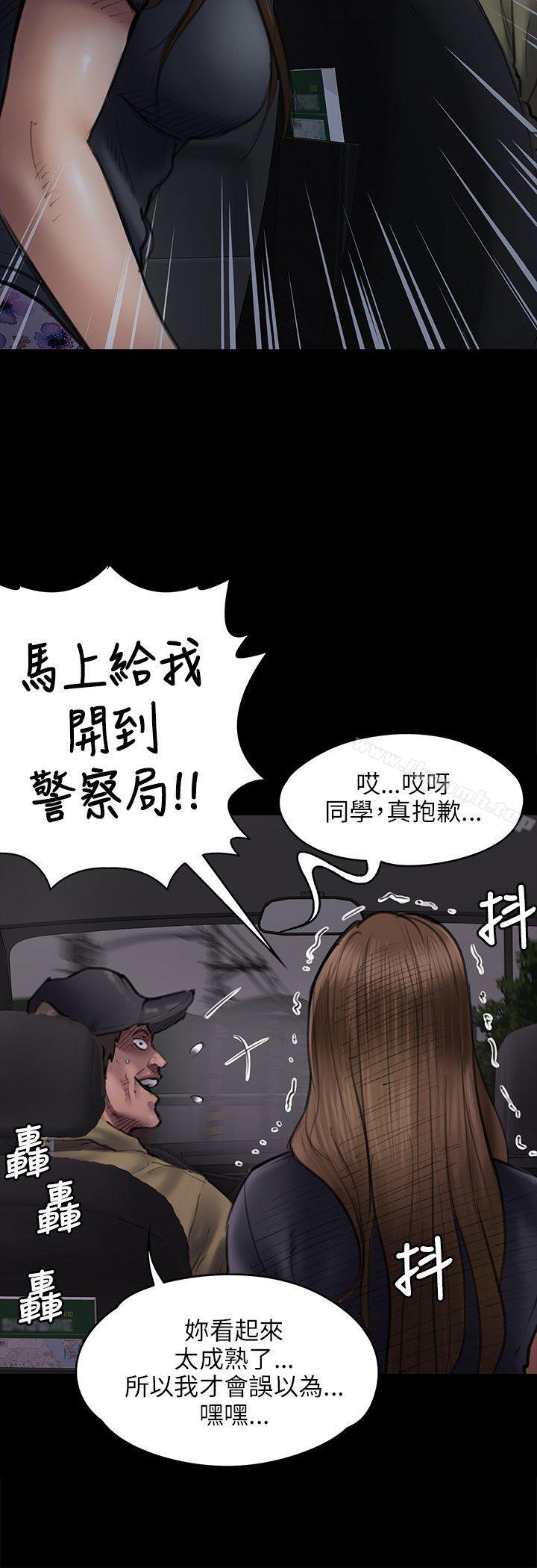 傀儡，第46話，第 11 页