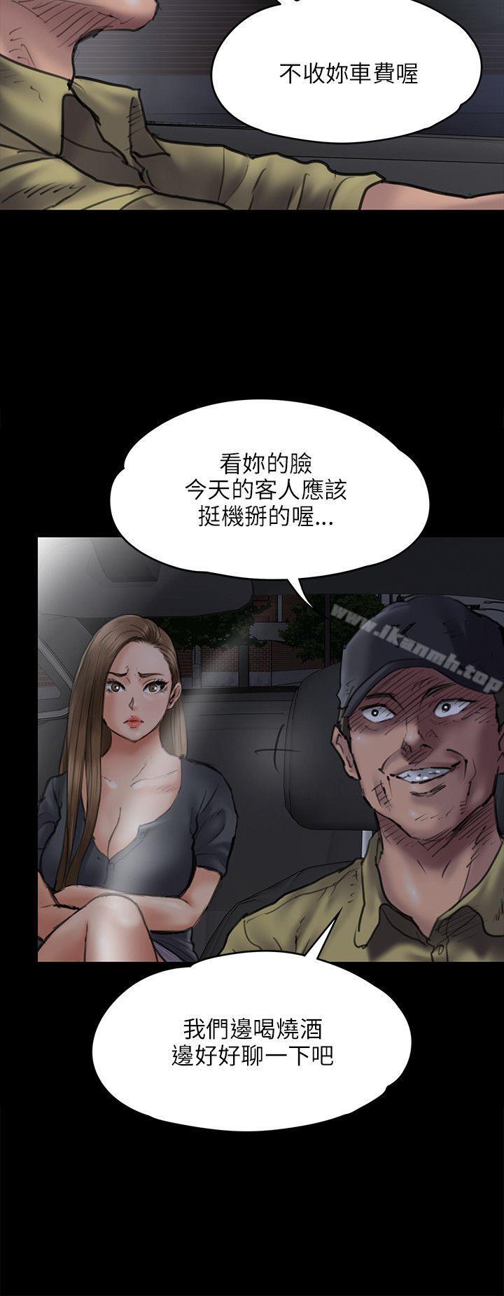 傀儡，第46話，第 8 页