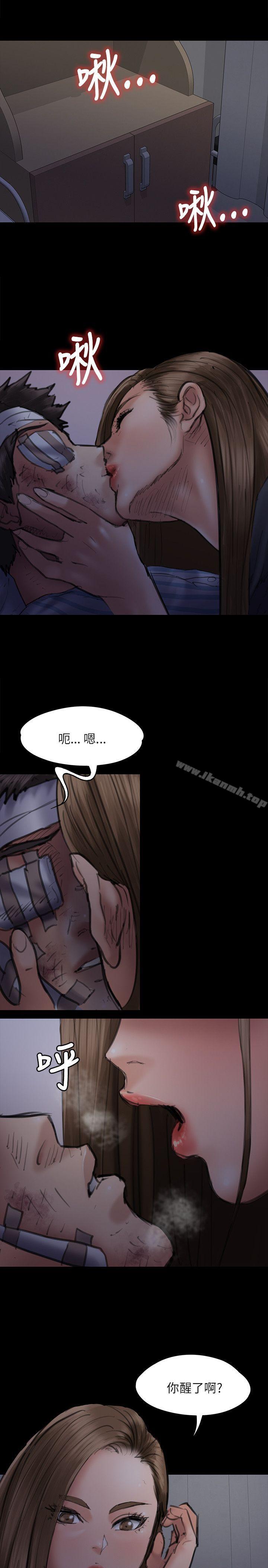 傀儡，第46話，第 22 页