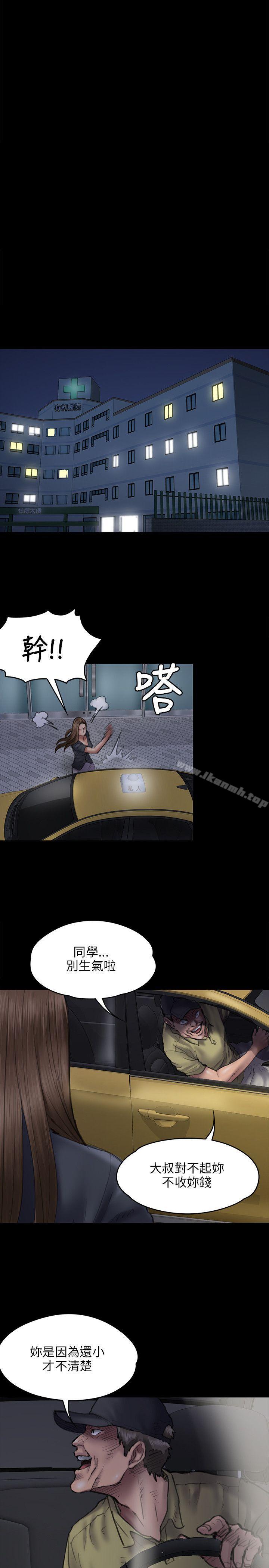 傀儡，第46話，第 12 页
