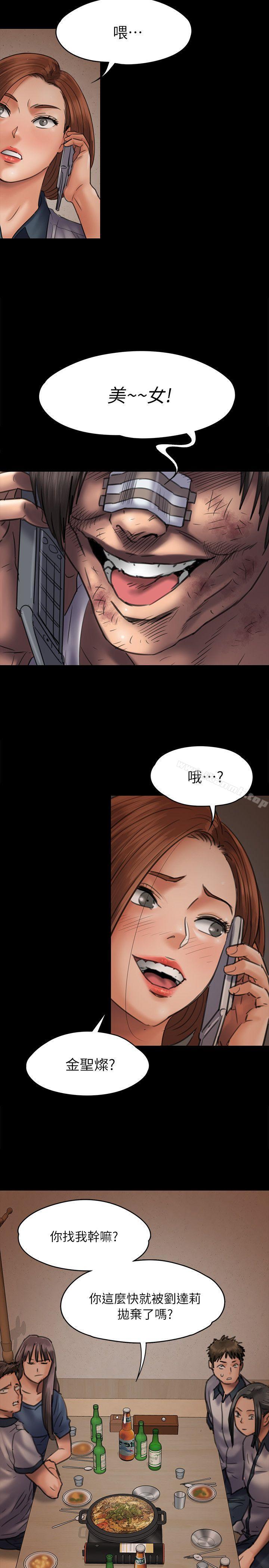 傀儡，第47話，第 12 页