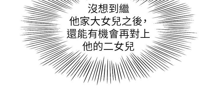 劍道學姊，第89話-終於找到妳了，第 5 页
