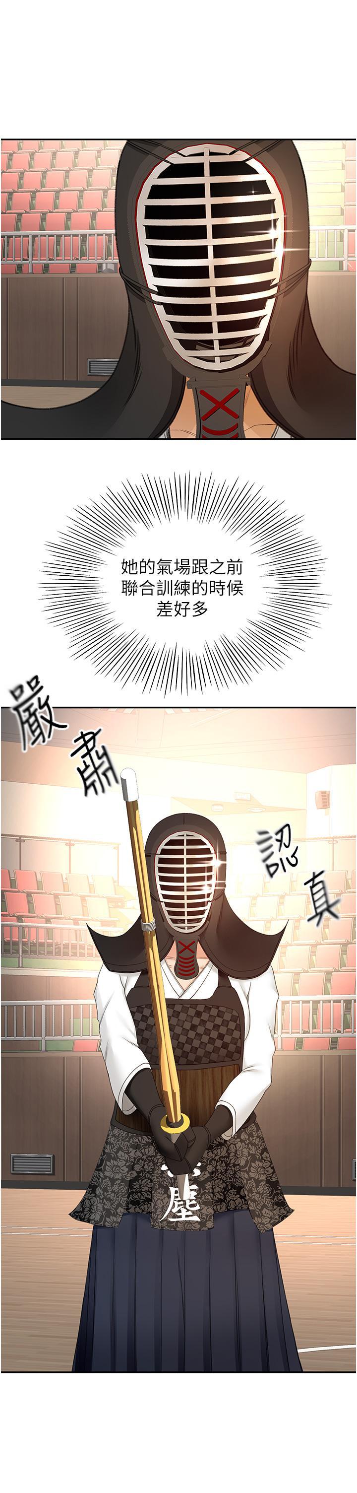 劍道學姊，第89話-終於找到妳了，第 11 页