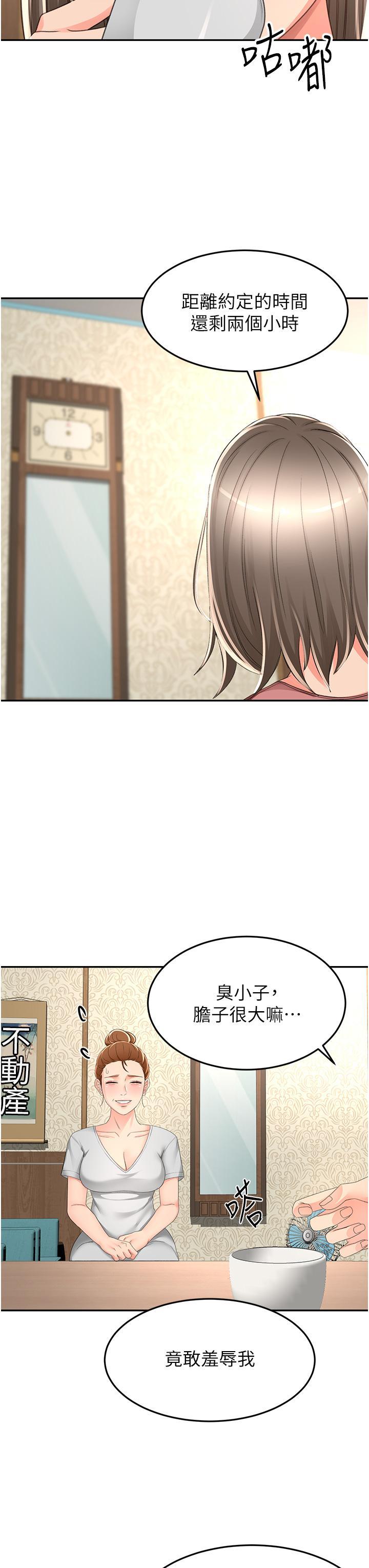 劍道學姊，第89話-終於找到妳了，第 8 页