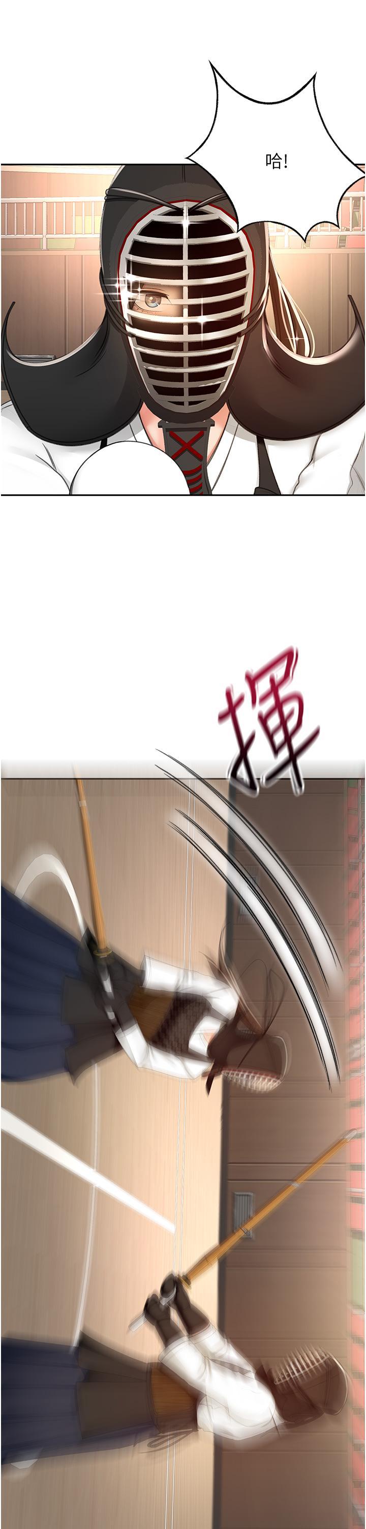 劍道學姊，第89話-終於找到妳了，第 12 页