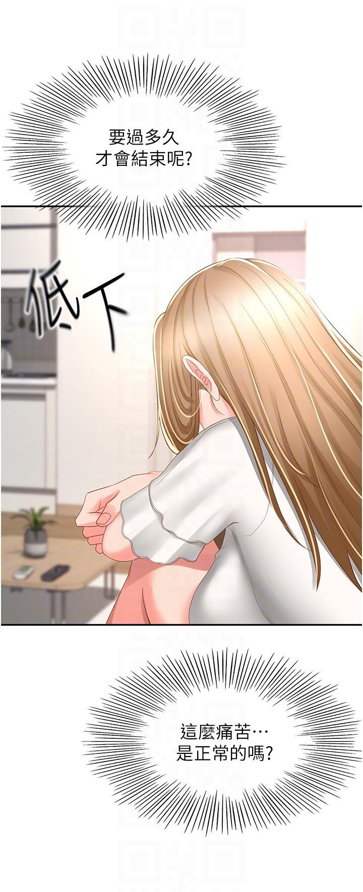 劍道學姊，第89話-終於找到妳了，第 28 页