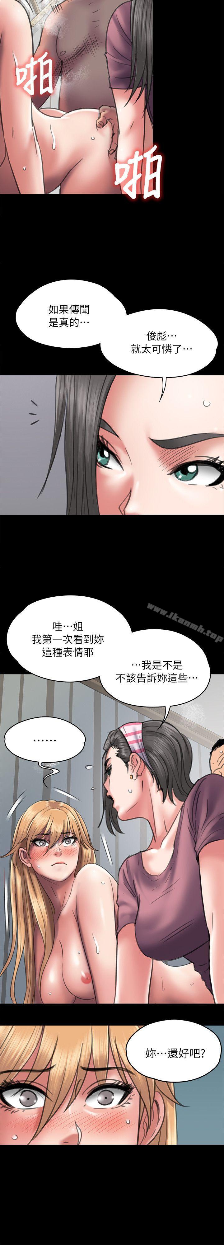 傀儡，第48話，第 5 页