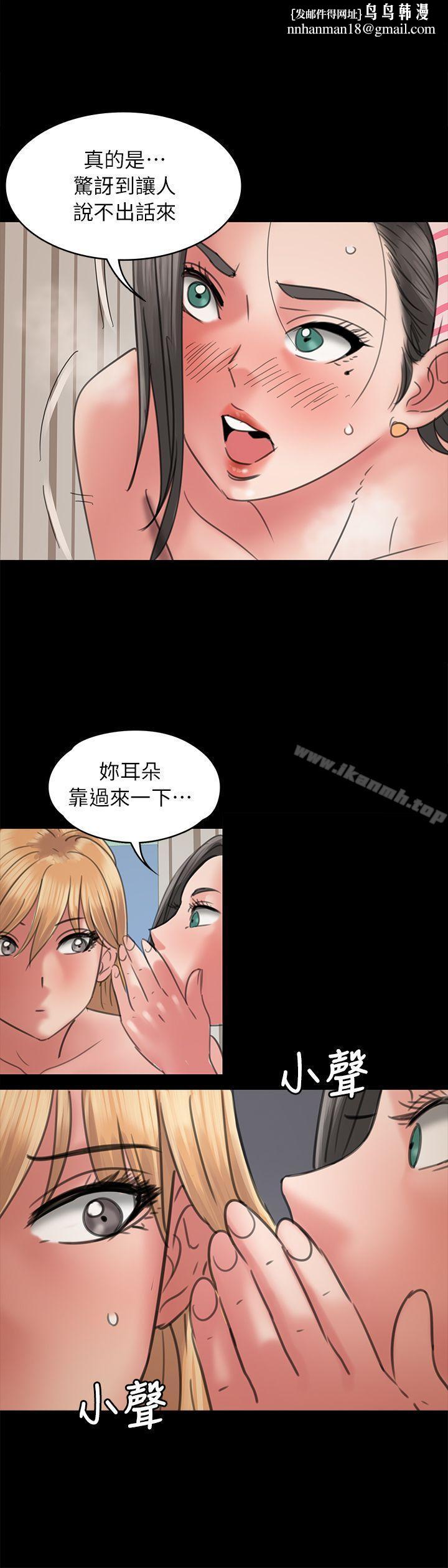 傀儡，第48話，第 1 页