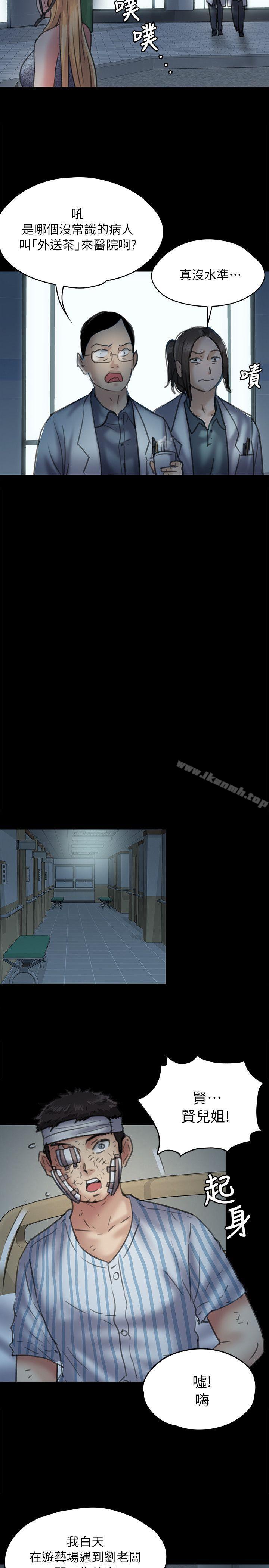 傀儡，第48話，第 25 页