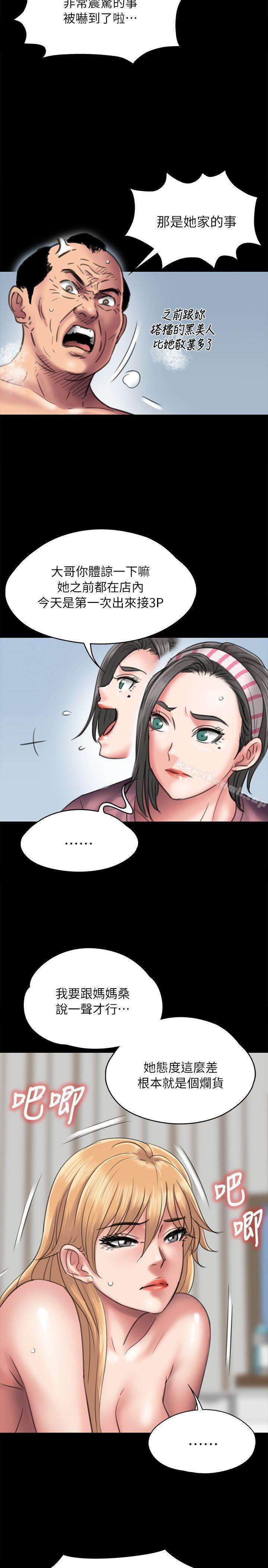 傀儡，第48話，第 7 页