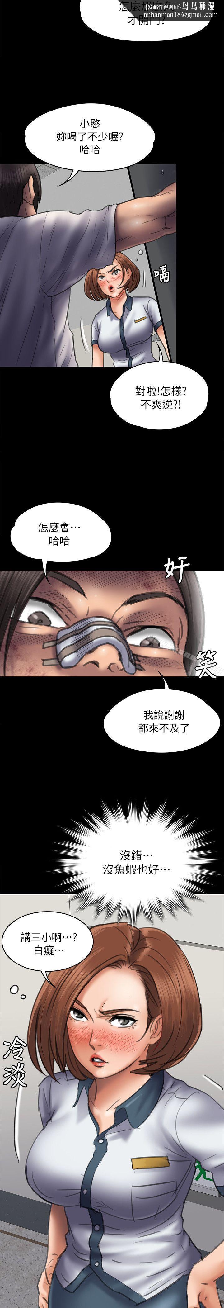傀儡，第48話，第 15 页